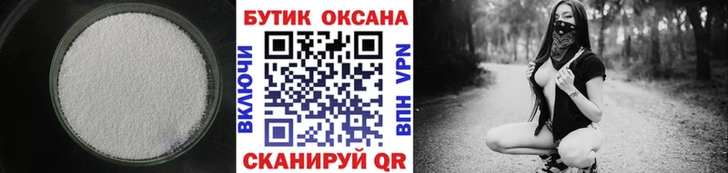 купить  сайты  Мглин  БУТИРАТ BDO 33% 