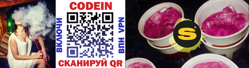 площадка телеграм  купить   Мглин  Кодеин напиток Lean (лин) 