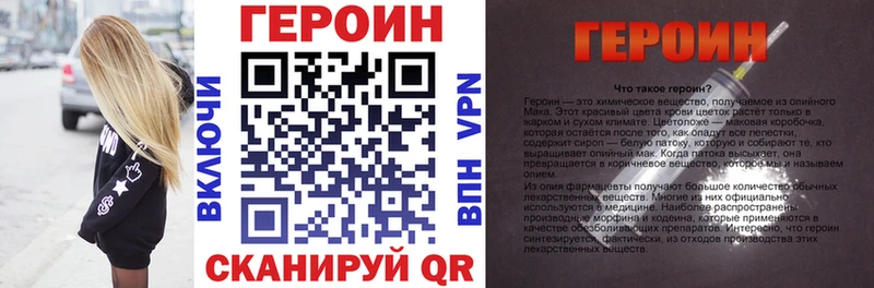наркотики Мглин ГЕРОИН гречка