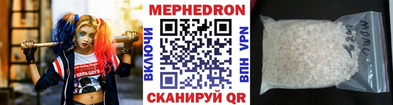 Мефедрон мука  Мглин 